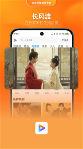 小米影视app安卓版v2026010490(MiVideo-UN)截图0