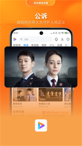 小米影视app安卓版v2026010490(MiVideo-UN)截图3