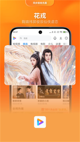 小米影视app安卓版v2026010490(MiVideo-UN)截图1