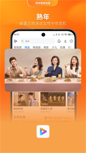 小米影视app安卓版v2026010490(MiVideo-UN)截图2