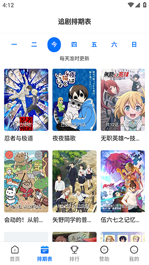 Mifans动漫(原五号动漫)下载最新版1.5.0截图0