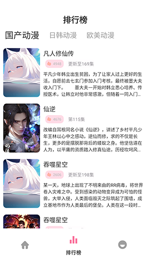 Nyafun动漫X安卓下载安装免费版1.02截图0