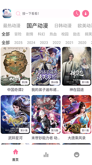 Nyafun动漫X安卓下载安装免费版1.02截图1