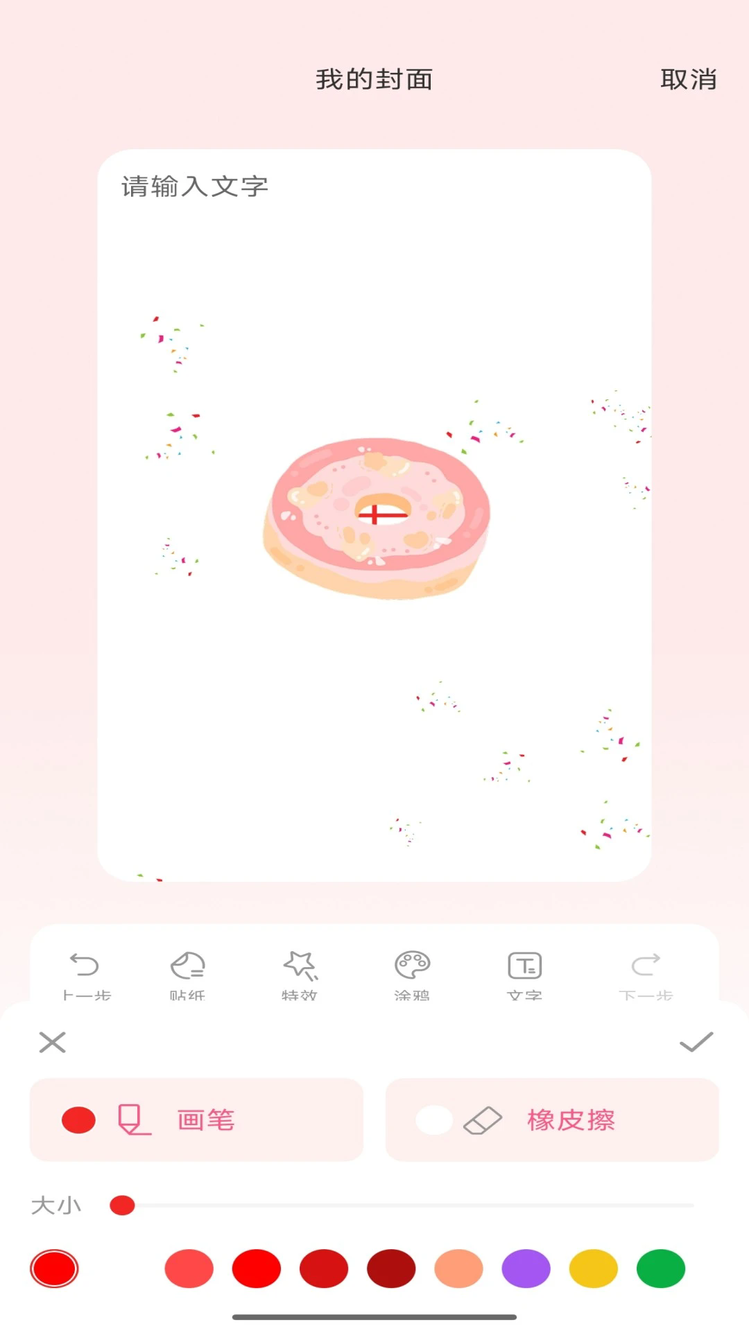 好运红包封软件安卓版v1.0.2最新版截图1