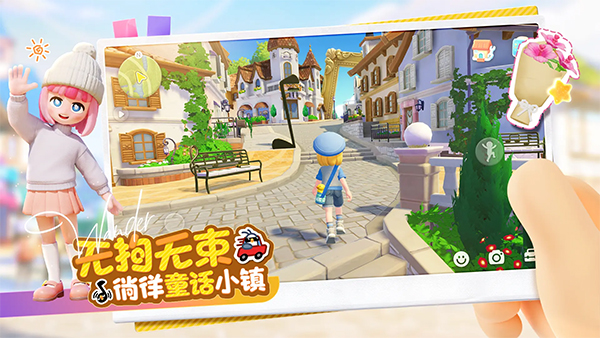 Heartopia�ٷ�����0.4.5��ͼ4