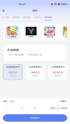 陌速云手机app最新版本v1.1.59安卓版截图3