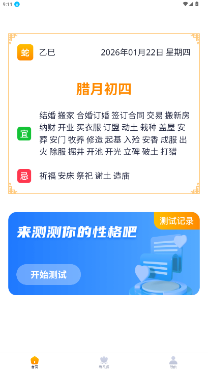 ���ƻ㿴��������2026�ٷ���1.0.18��ͼ0