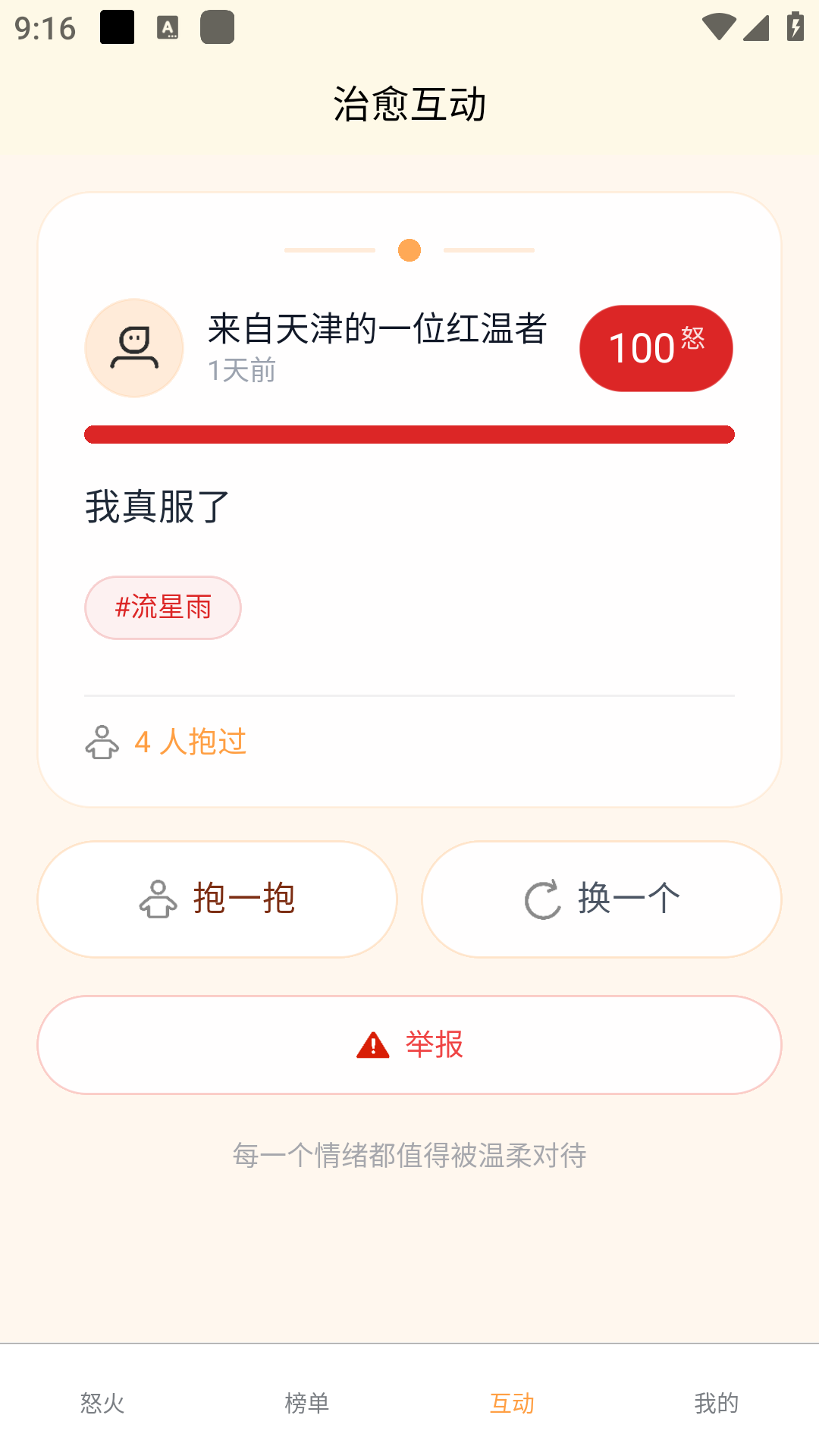 ŭ��ôapp�ٷ�����1.0.0��Ѱ��ͼ2