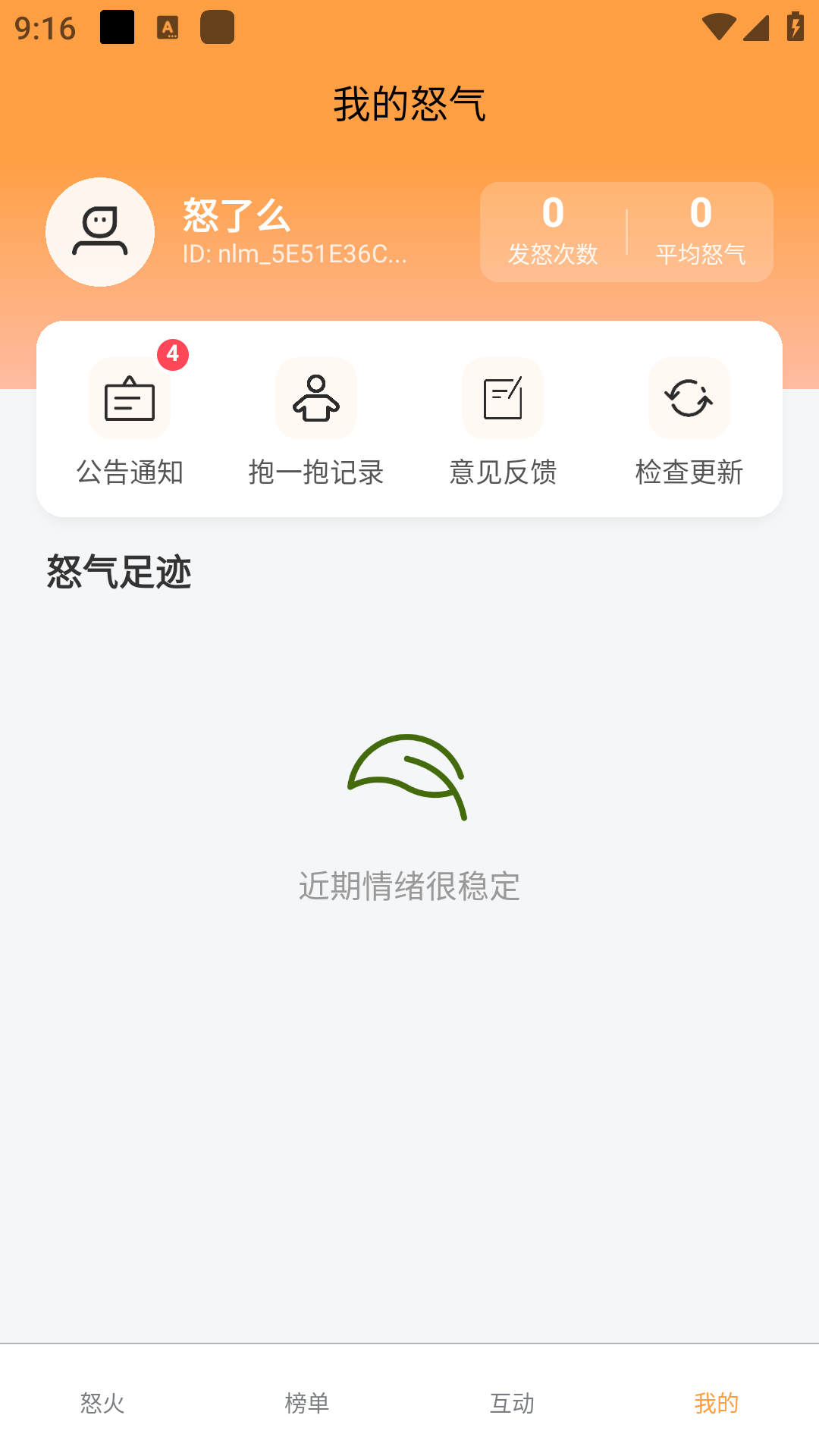 ŭ��ôapp�ٷ�����1.0.0��Ѱ��ͼ1