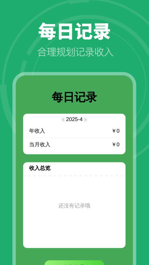 ÿ��һ���������°�v1.0.3��׿���ͼ1