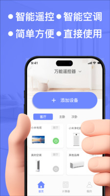 ������Ѻ���յ�ң�����ֻ���1.0.4�ٷ����ͼ2