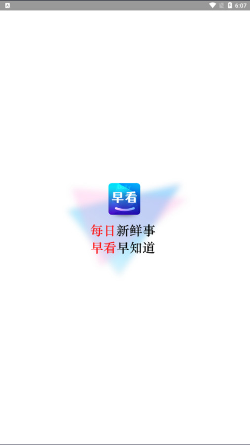 ÿ���翴app�ٷ���v1.3.0.a��׿���ͼ1