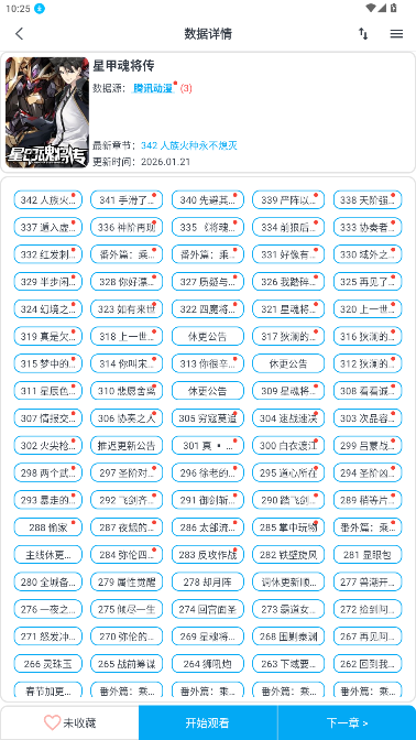 MyComic漫画官方正版下载v1.11.2安卓版截图1