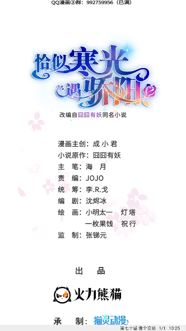 MyComic漫画官方正版下载v1.11.2安卓版截图2