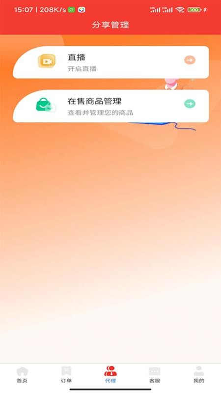 号易官网app下载最新版本v1.0.204安卓版截图1
