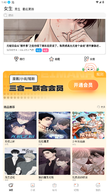 jm天漫堂官网地址中文最新版1.8.3截图1