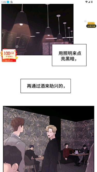 jm天漫堂官网地址中文最新版1.8.3截图2