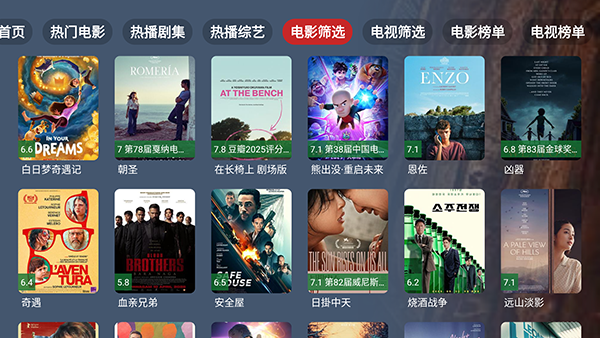 搜影TV免费版下载安装TV盒子版2.3.6截图2