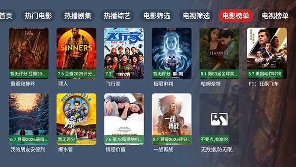 搜影TV免费版下载安装TV盒子版2.3.6截图0