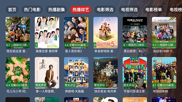 搜影TV免费版下载安装TV盒子版2.3.6截图1