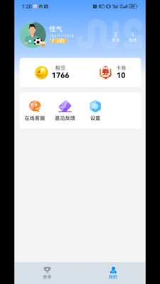 鲸奇体育app下载最新版v1.0.75安卓版截图3