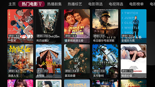 小苹果TV盒子电视版1.6.2截图0