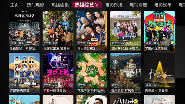 小苹果TV盒子电视版1.6.2截图2