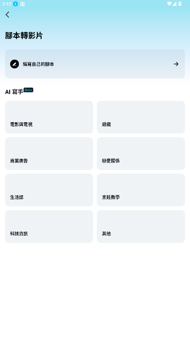 Capcut剪映国际版解锁版16.3.0截图3
