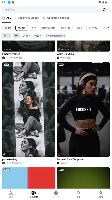 Capcut剪映国际版解锁版16.3.0截图2