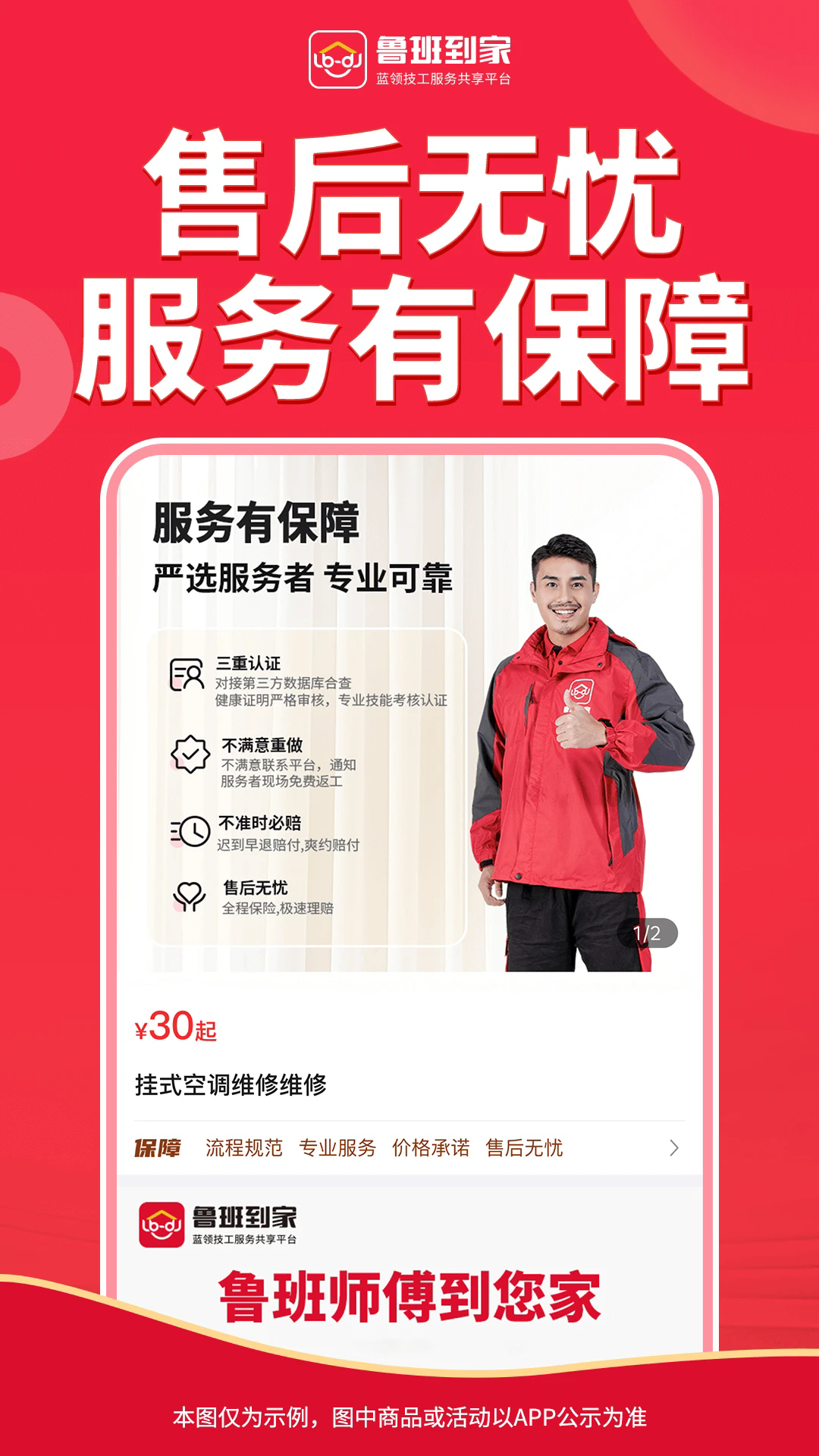 鲁班到家用户版app官方版2.5.0安卓版截图3