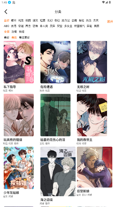 jm天漫堂官网地址流鼻血版本1.8.3截图3