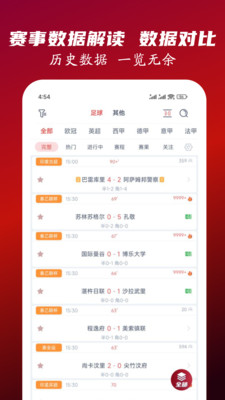 人人看球直播安卓版(正版免费NBA直播)v2.7.8最新版截图0