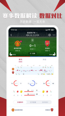 人人看球直播安卓版(正版免费NBA直播)v2.7.8最新版截图3