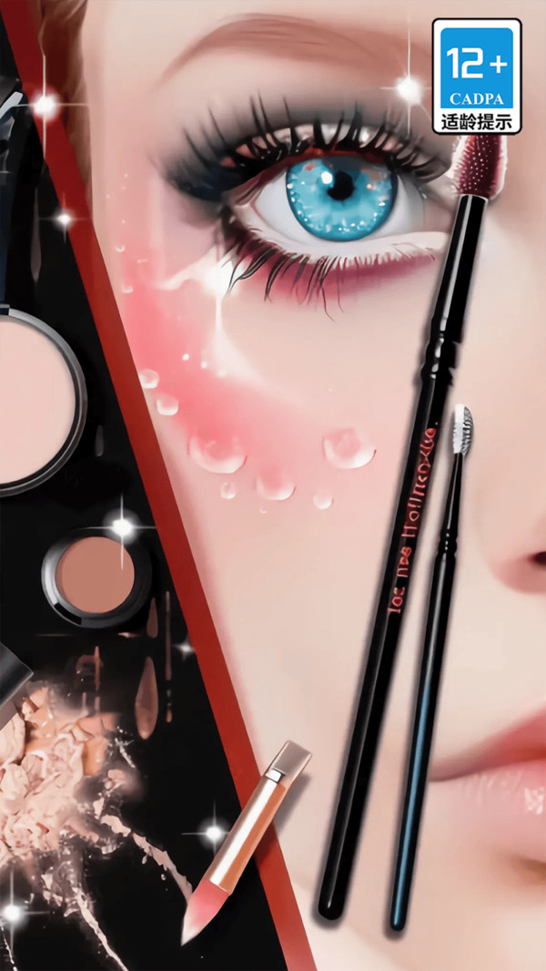 化妆我最美最新版中文版小游戏14.4.0截图2