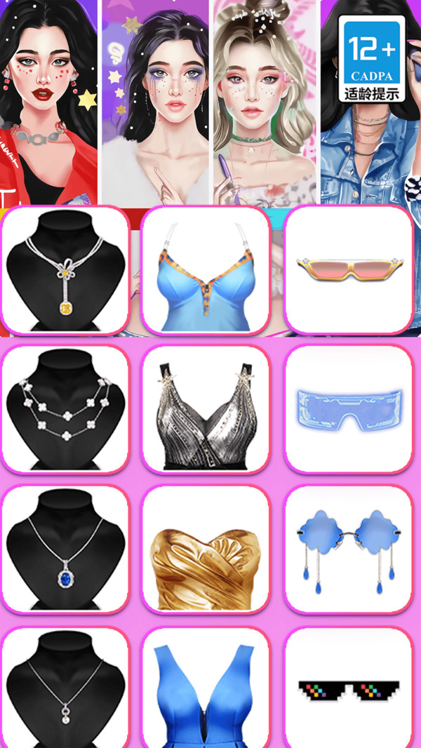 化妆我最美最新版中文版小游戏14.4.0截图3