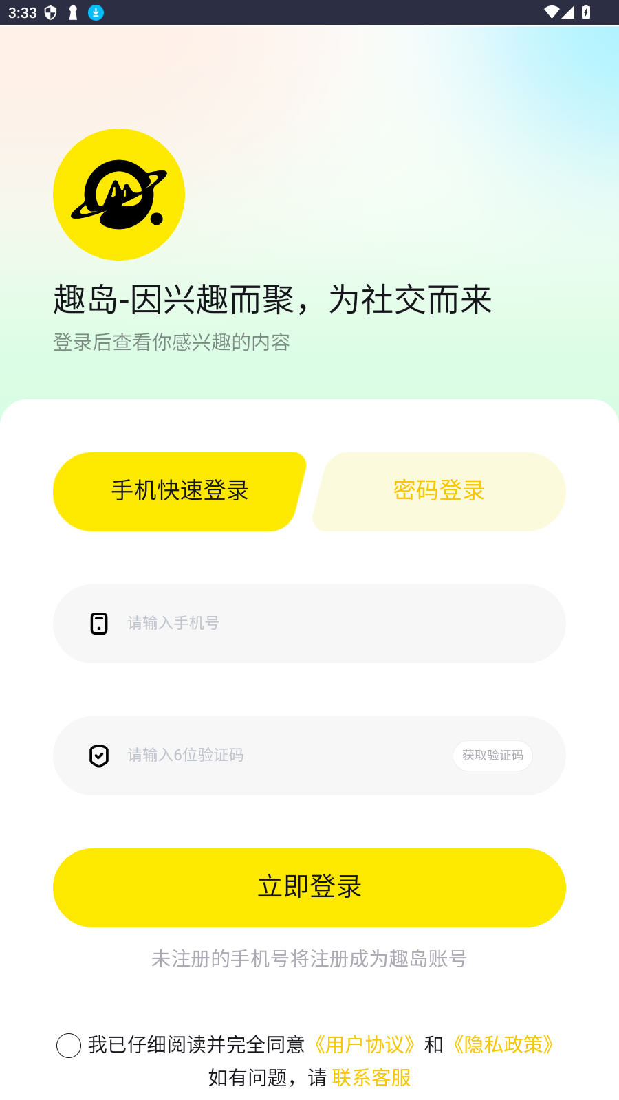 丸岛app最新版v1.0.0安卓版截图4