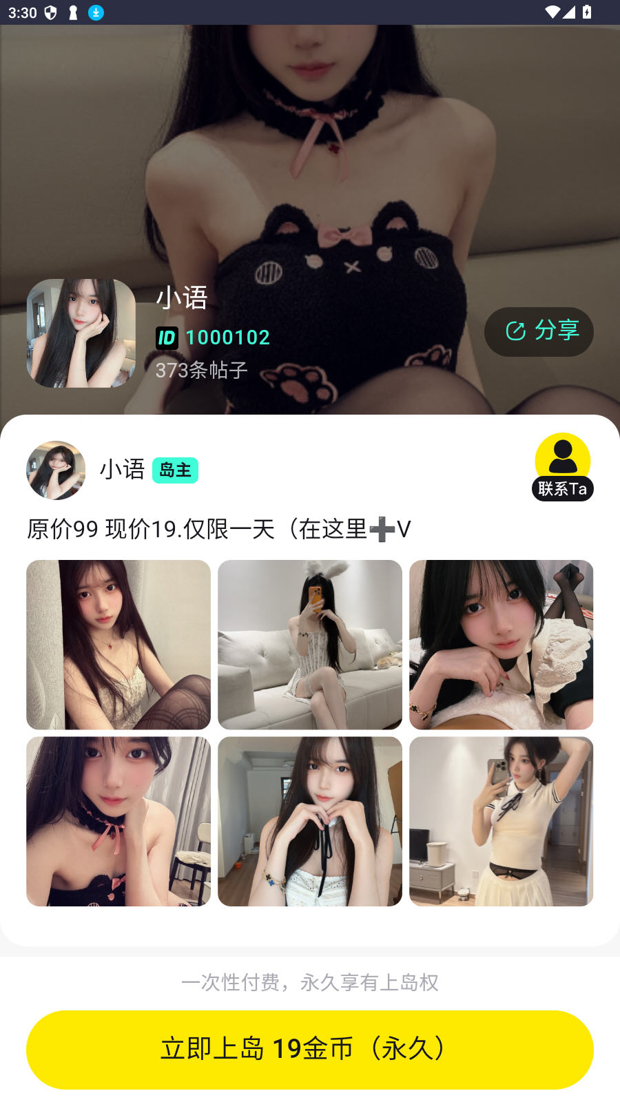 丸岛app最新版v1.0.0安卓版截图1