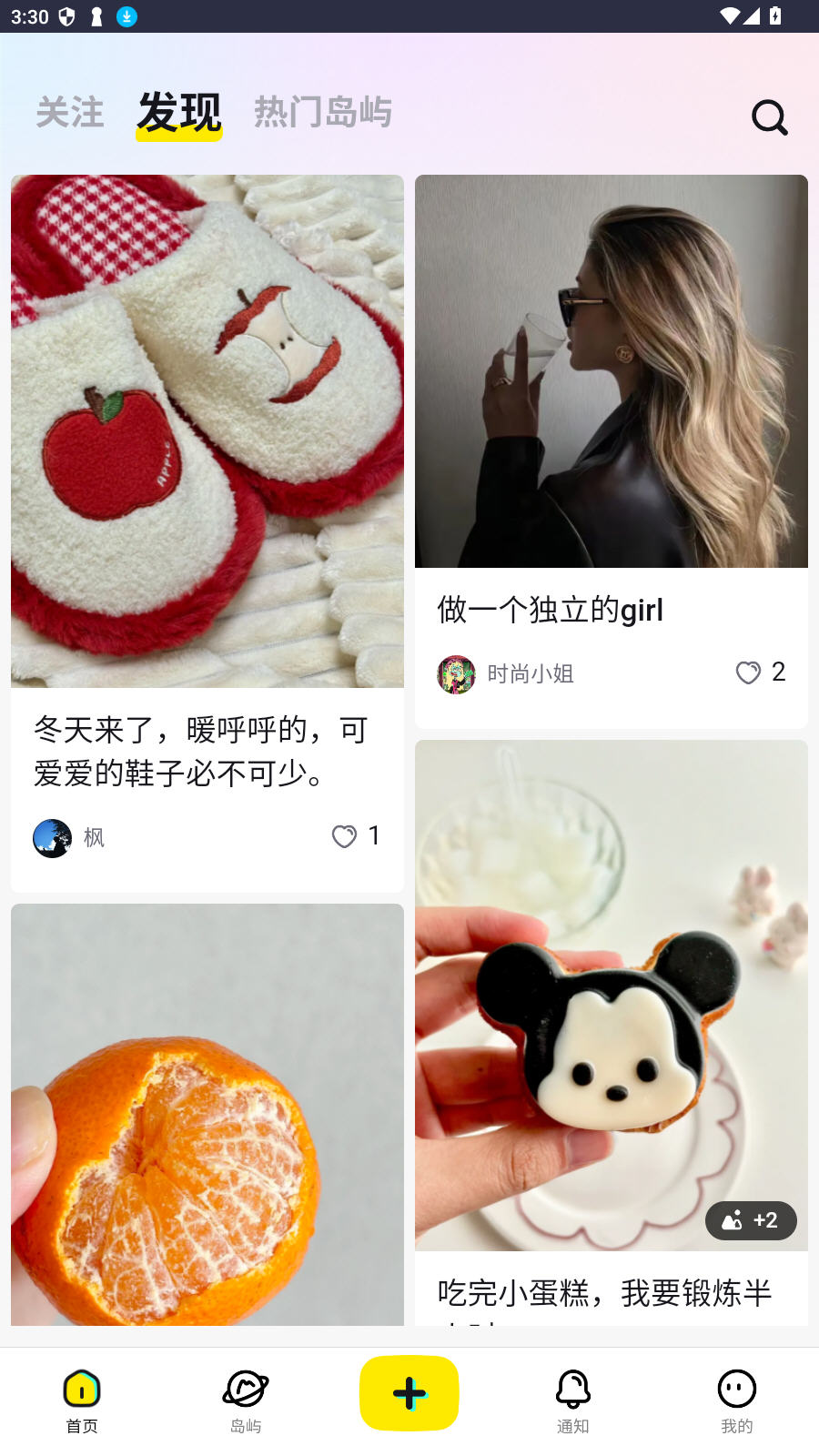 丸岛app最新版v1.0.0安卓版截图0