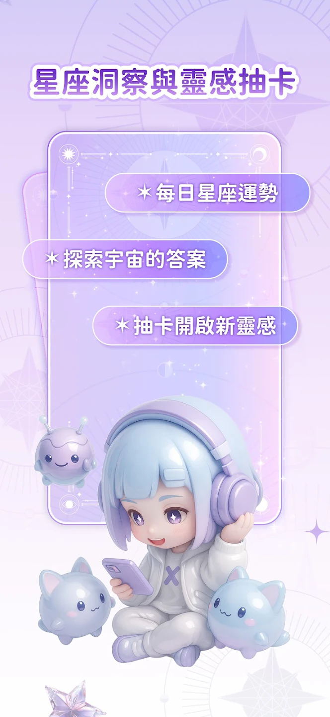 sounova少女星app手机最新版1.0.40安卓版截图1