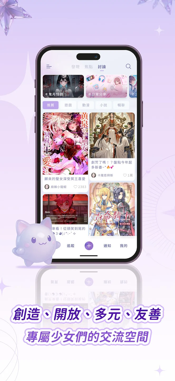 sounova少女星app手机最新版1.0.40安卓版截图3