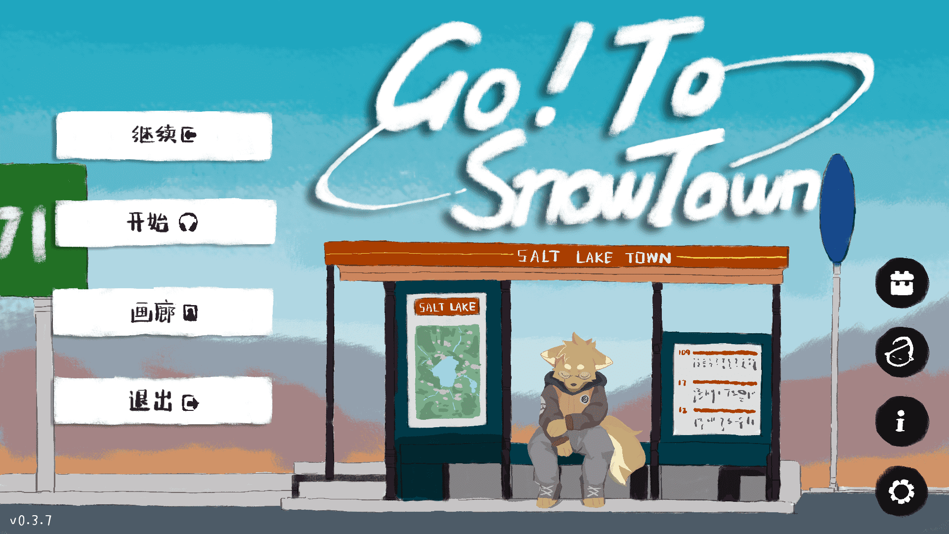 出发去落雪镇官方正版游戏0.3.7中文版截图0
