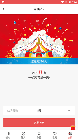 lutube安装包apk官方正版2.0.32.1截图0