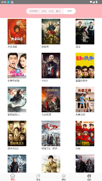 lutube安装包apk官方正版2.0.32.1截图2