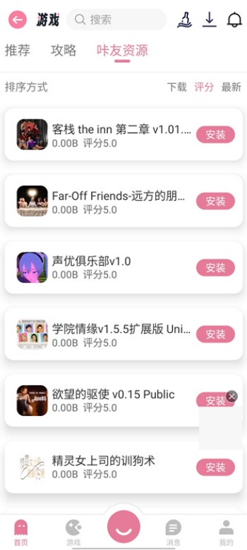 咔游app下载安装最新版本5.0.0截图0