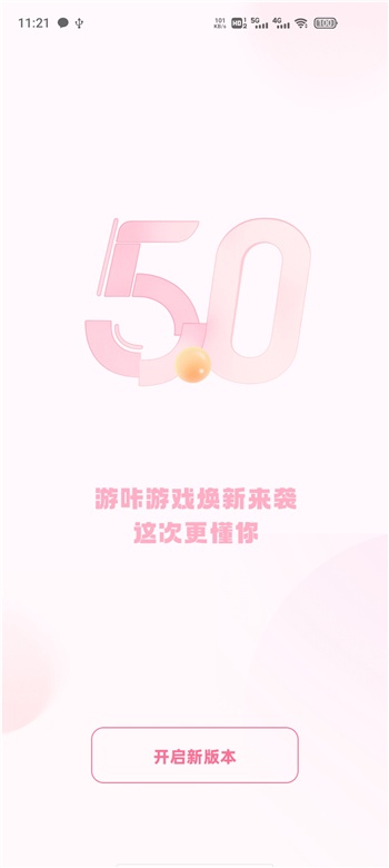 咔游app下载安装最新版本5.0.0截图2