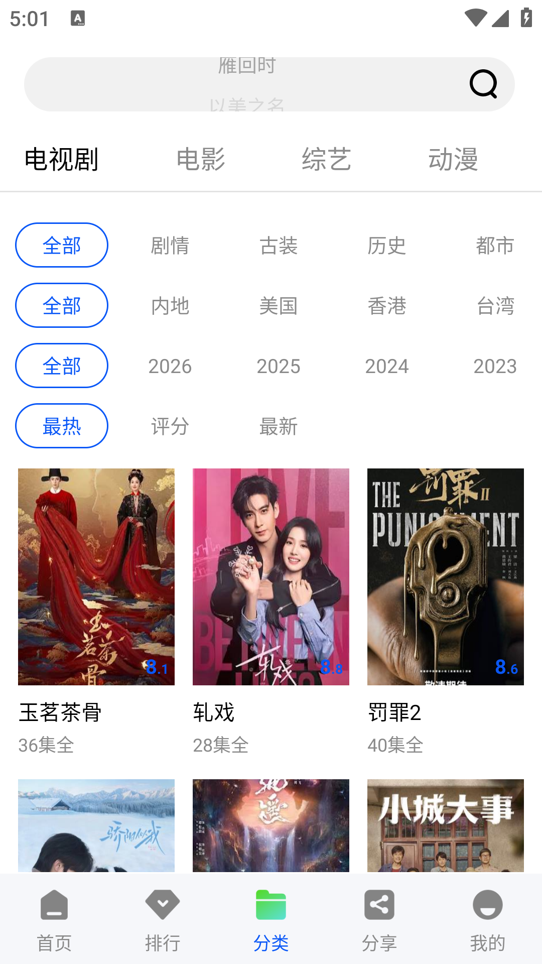 �Ǽ���Ƶ�޹��app��Ѱ�1.1.0���°��ͼ2