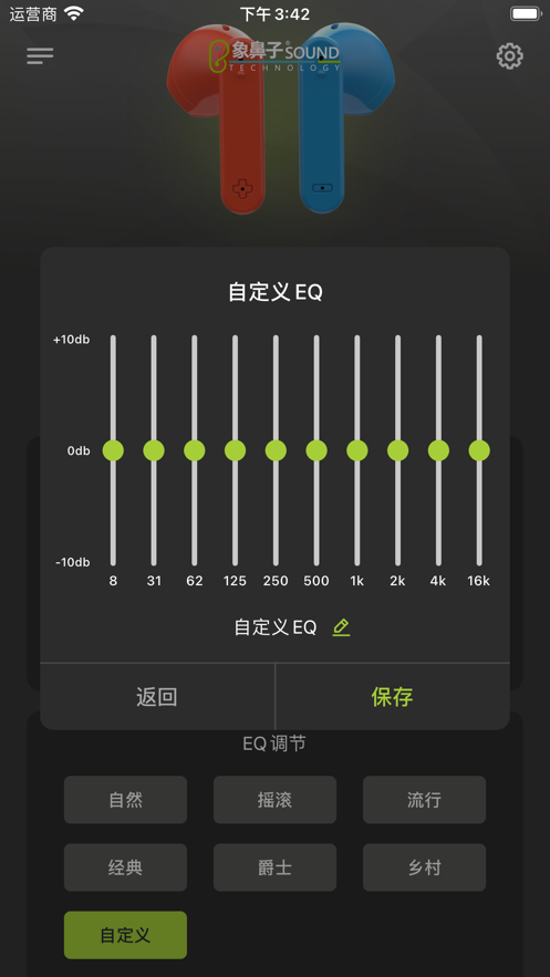 象鼻子app官方版1.2.106截图2