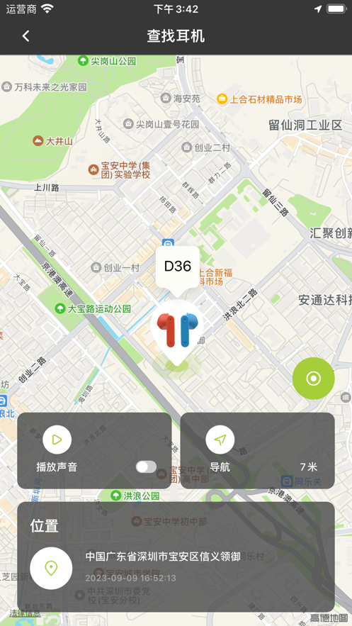 象鼻子app官方版1.2.106截图3
