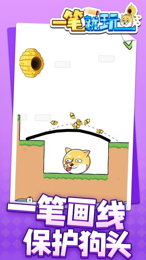 一笔就玩游戏 一笔就玩游戏
