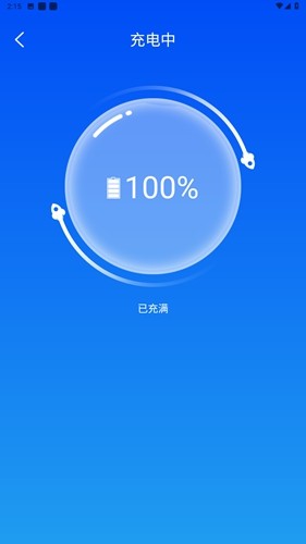暴风电池优化安卓版v1.0.0最新版截图4